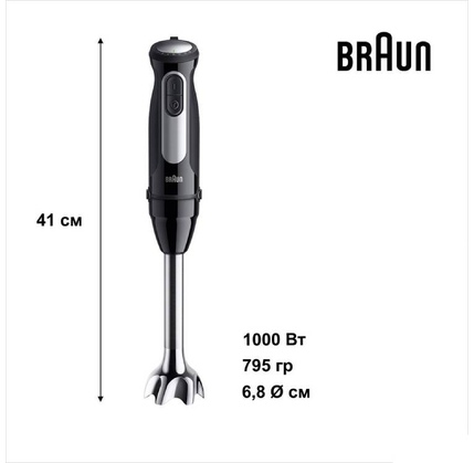 Blender BRAUN HB501BI-MQ55307MBK