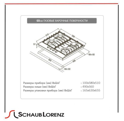 Bişirmə paneli SCHAUB LORENZ SLK GB6224